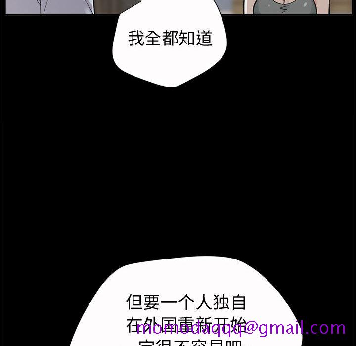 孤岛拼图，第2章，第 116 页