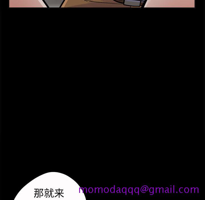 孤岛拼图，第2章，第 166 页