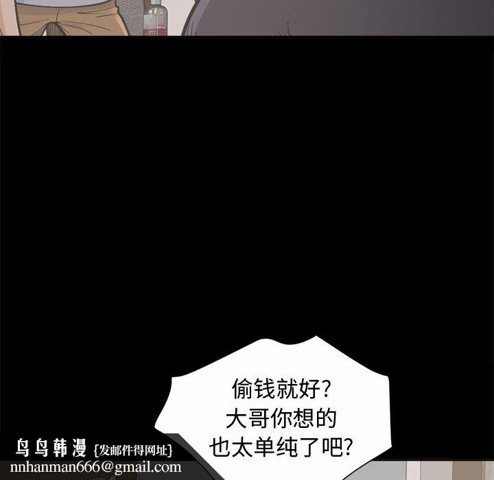 孤岛拼图，第2章，第 95 页