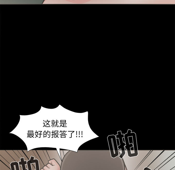 孤岛拼图，第2章，第 28 页