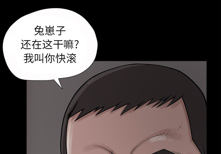 孤岛拼图，第2章，第 3 页