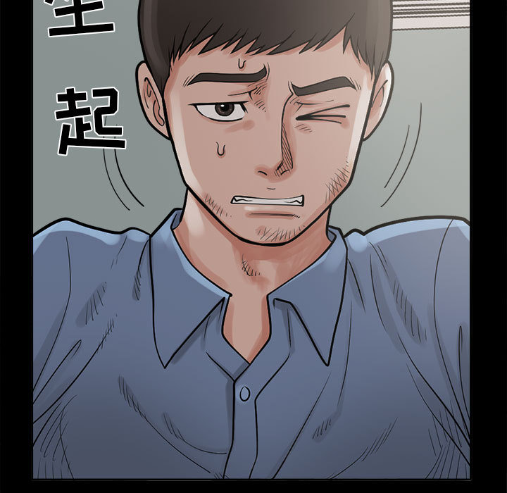 孤岛拼图，第2章，第 60 页