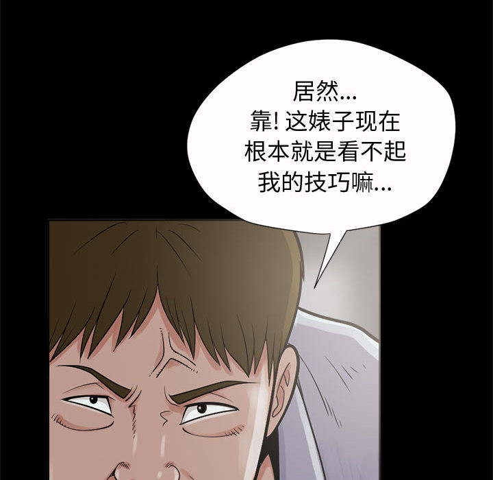 孤岛拼图，第2章，第 157 页