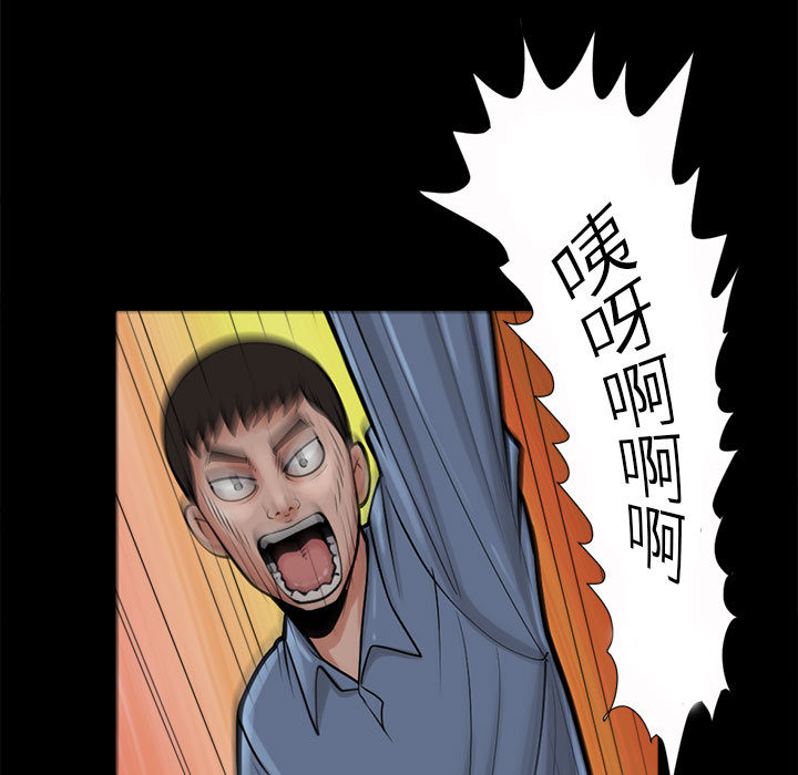 孤岛拼图，第2章，第 15 页
