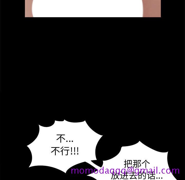 孤岛拼图，第3章，第 106 页
