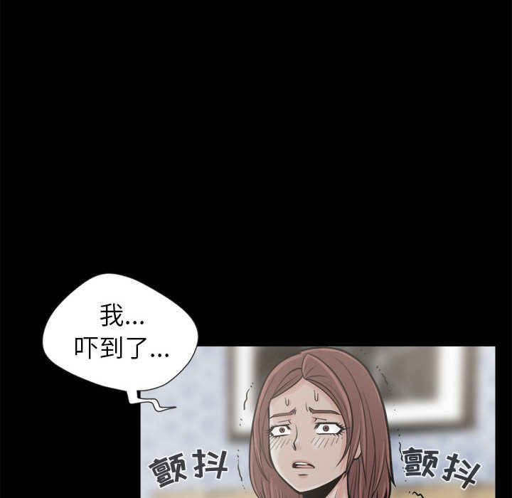 孤岛拼图，第3章，第 49 页