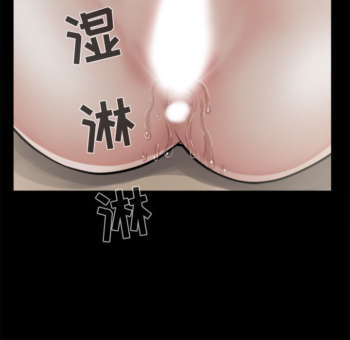 孤岛拼图，第3章，第 97 页