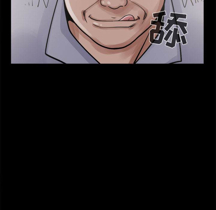 孤岛拼图，第3章，第 95 页