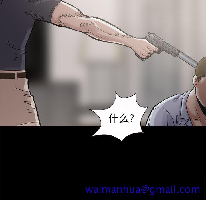 孤岛拼图，第3章，第 21 页