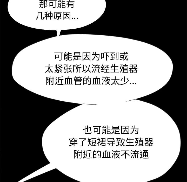 孤岛拼图，第3章，第 65 页