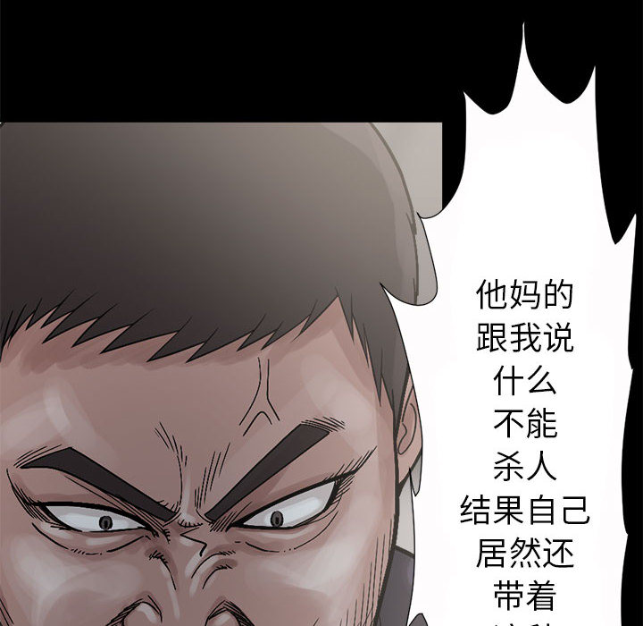 孤岛拼图，第3章，第 12 页