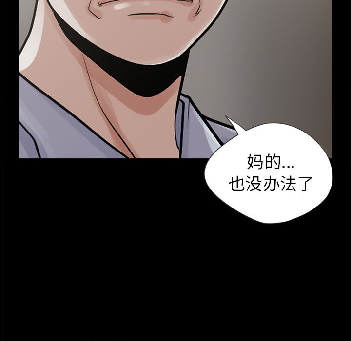 孤岛拼图，第3章，第 52 页