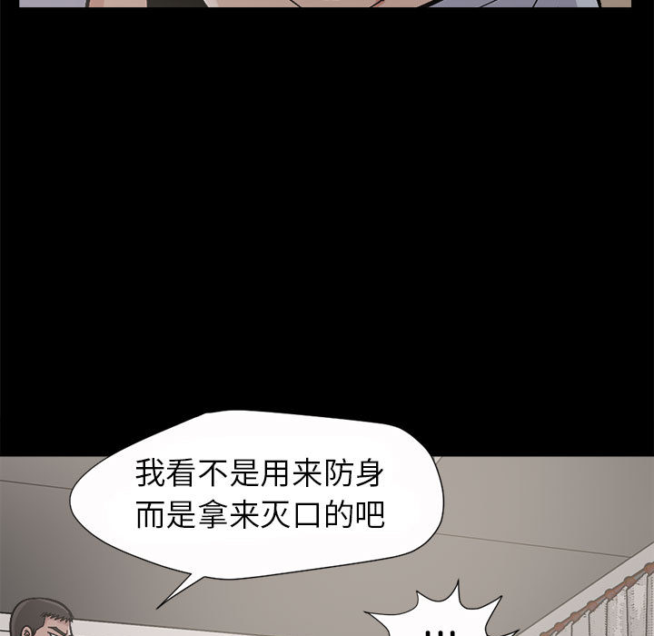 孤岛拼图，第3章，第 15 页