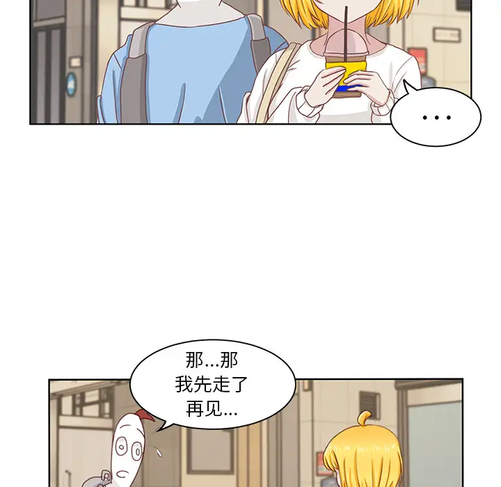 学长好讨厌，第1章，第 44 页