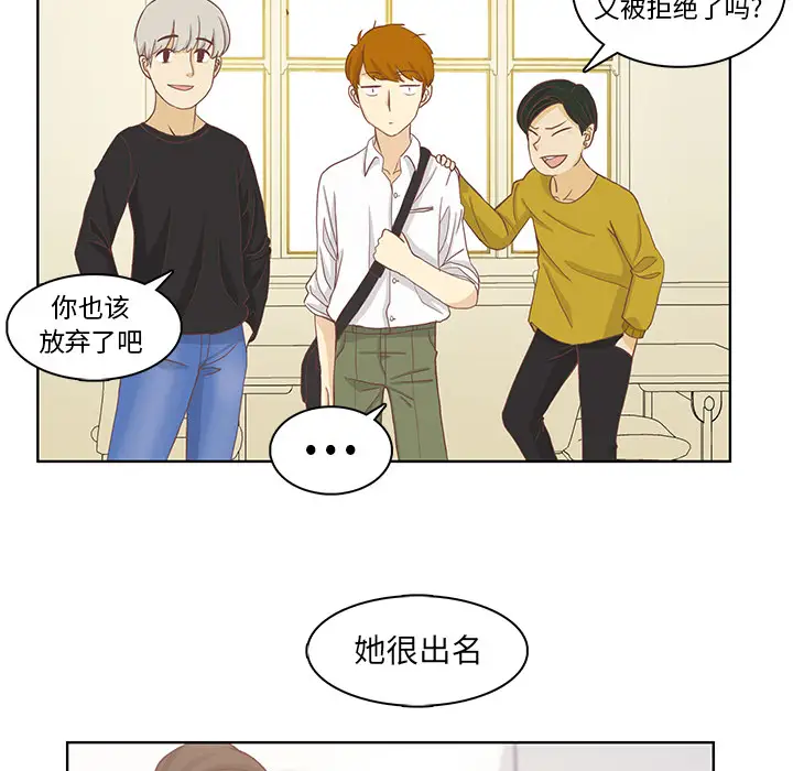 学长好讨厌，第1章，第 11 页