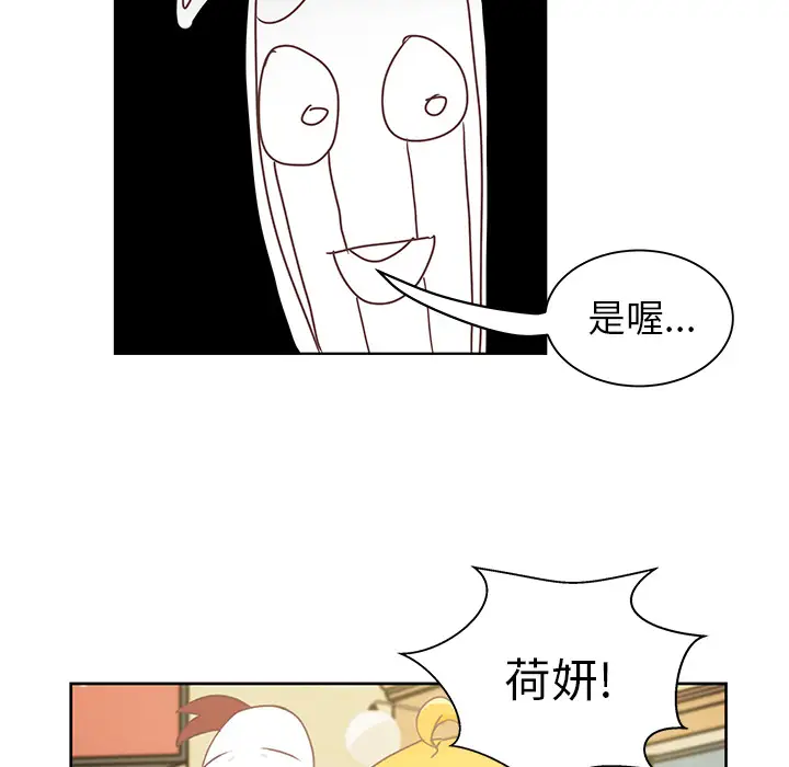 学长好讨厌，第1章，第 40 页