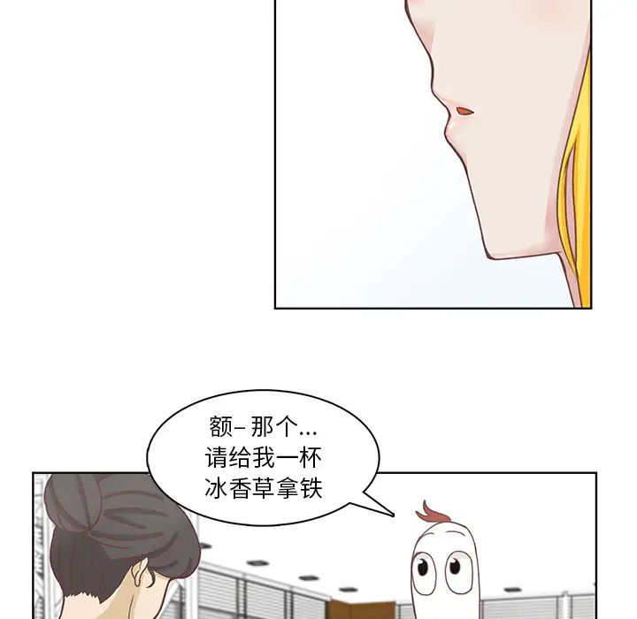 学长好讨厌，第1章，第 21 页