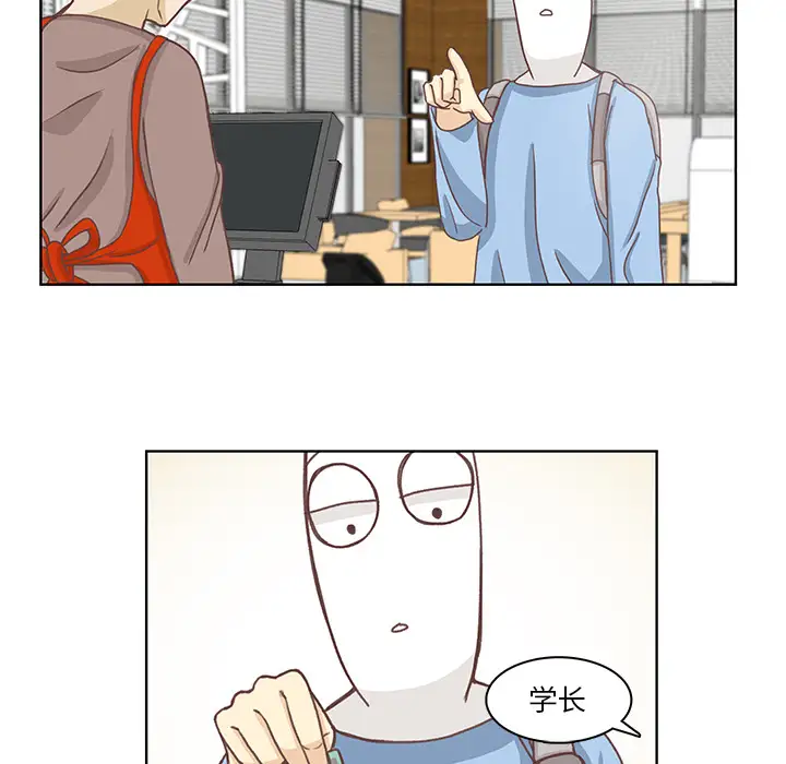学长好讨厌，第1章，第 22 页
