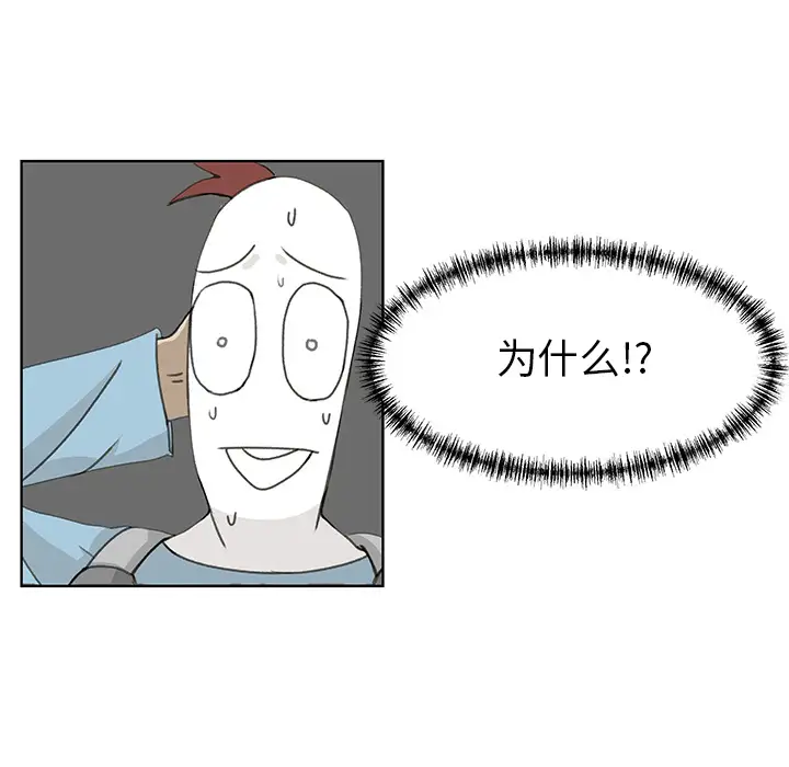 学长好讨厌，第1章，第 28 页