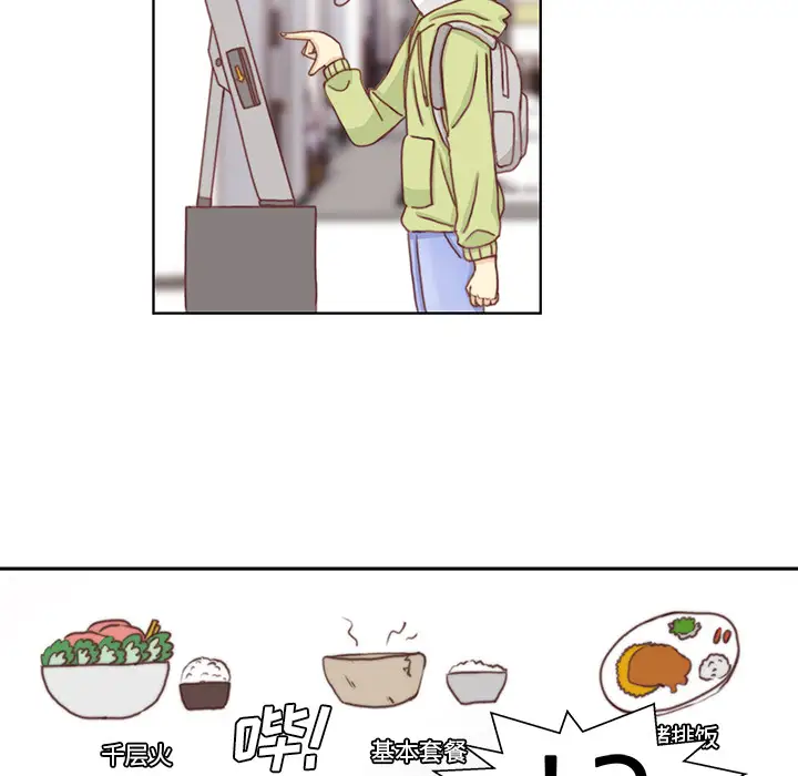 学长好讨厌，第2章，第 34 页