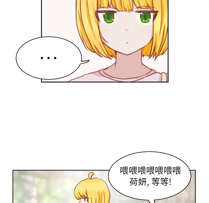 学长好讨厌，第2章，第 5 页