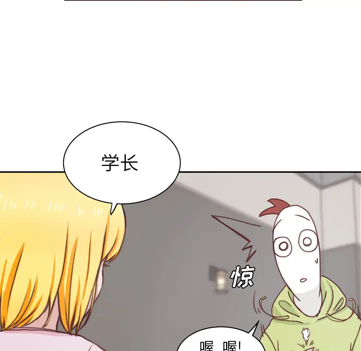 学长好讨厌，第2章，第 44 页
