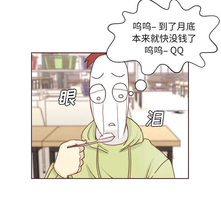 学长好讨厌，第2章，第 40 页