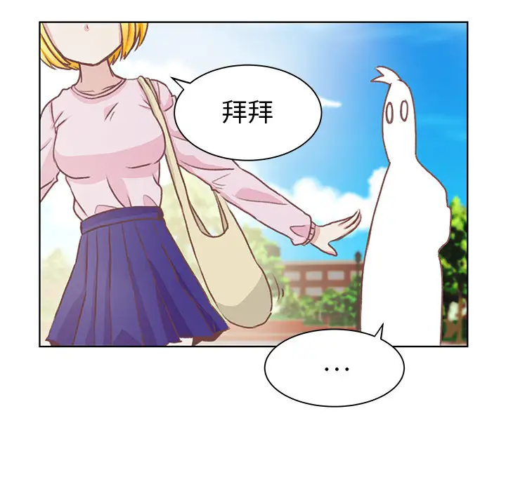学长好讨厌，第2章，第 65 页