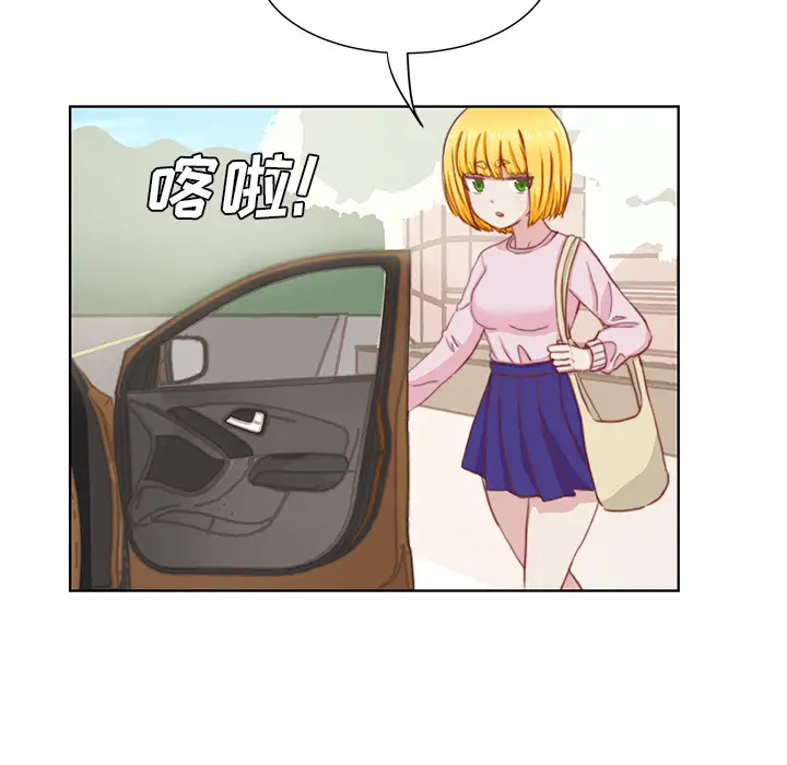 学长好讨厌，第2章，第 8 页