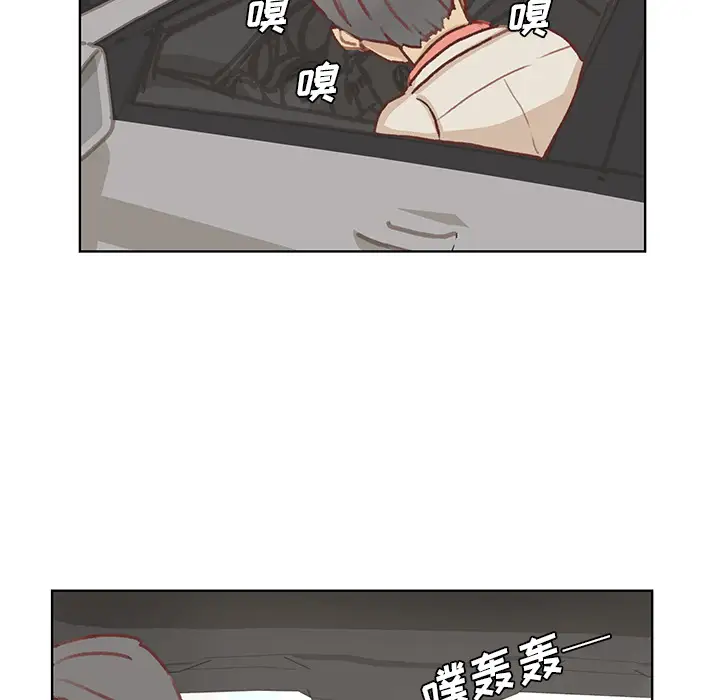 学长好讨厌，第2章，第 12 页