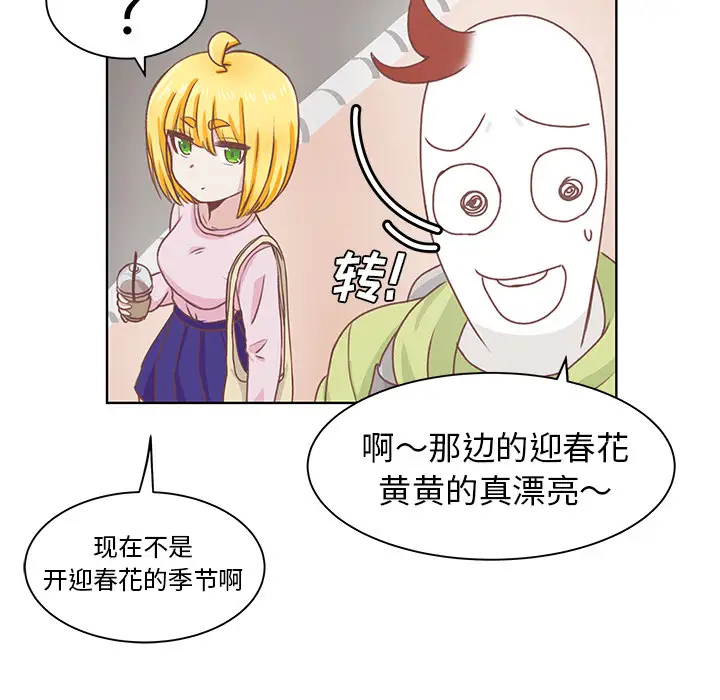 学长好讨厌，第2章，第 60 页