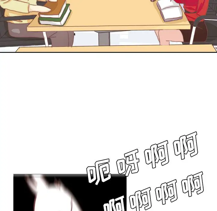 学长好讨厌，第3章，第 11 页
