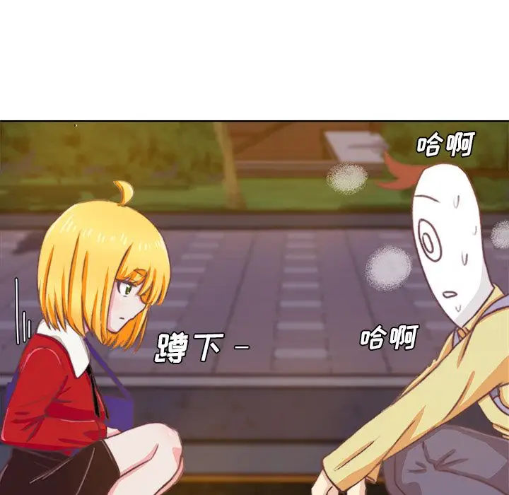 学长好讨厌，第3章，第 95 页