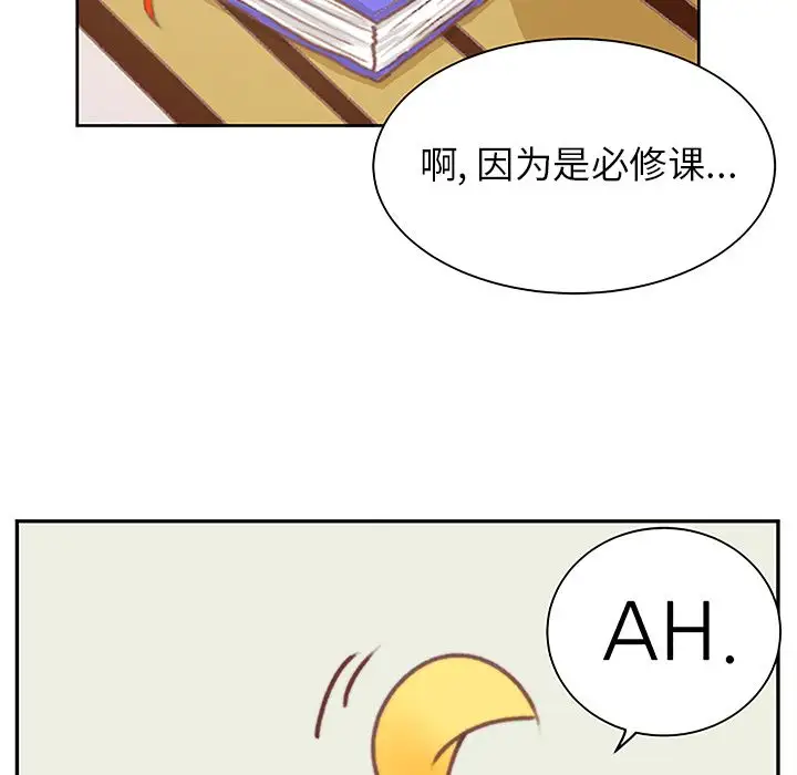 学长好讨厌，第3章，第 22 页