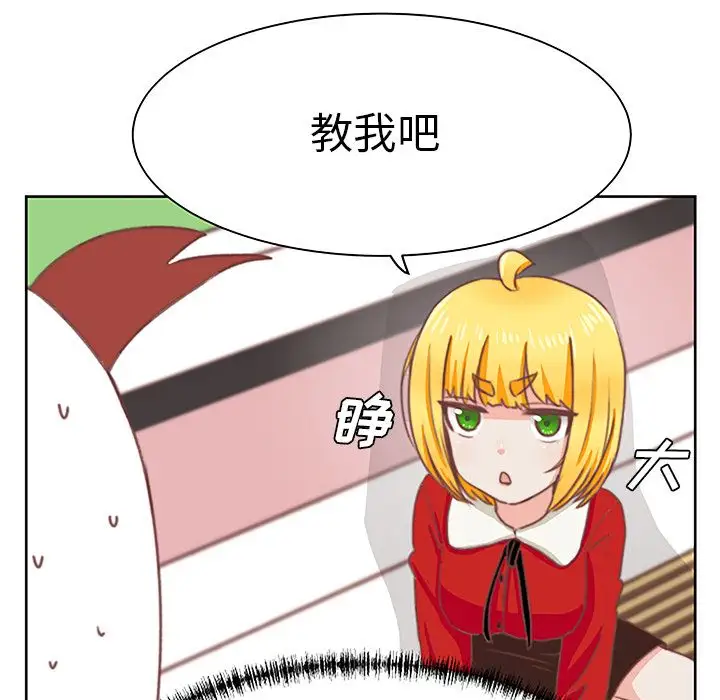 学长好讨厌，第3章，第 28 页