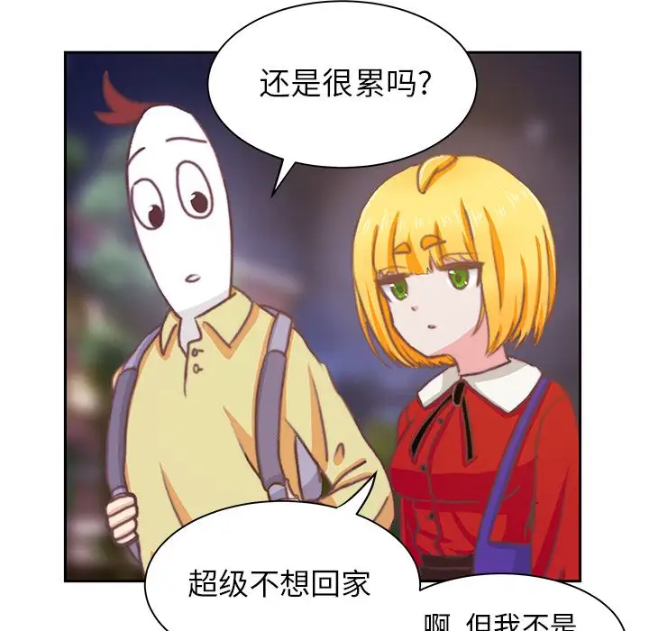 学长好讨厌，第3章，第 52 页