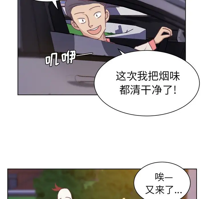 学长好讨厌，第3章，第 60 页