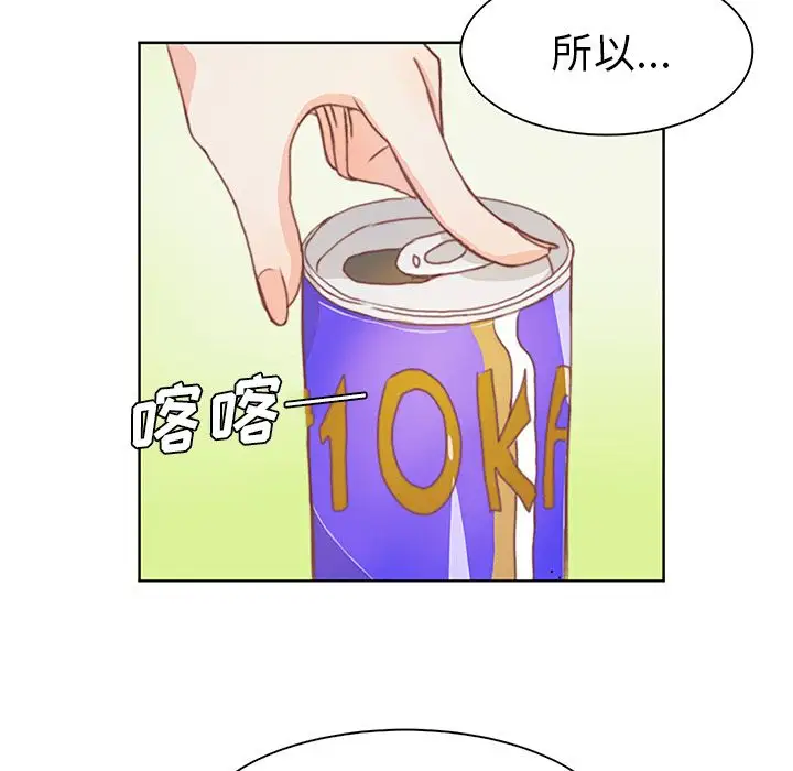 学长好讨厌，第3章，第 15 页