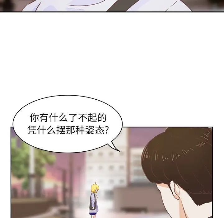 学长好讨厌，第4章，第 84 页