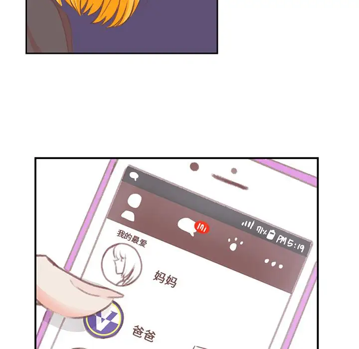 学长好讨厌，第4章，第 95 页