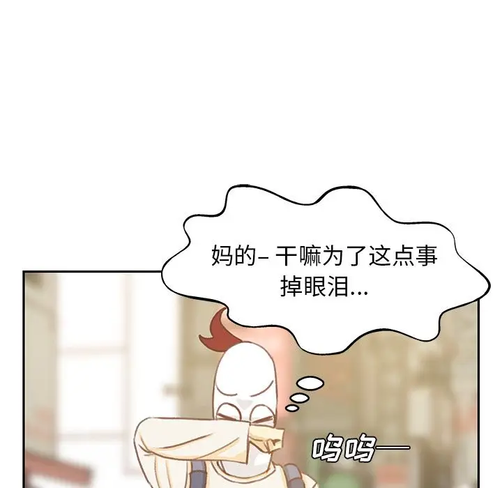 学长好讨厌，第4章，第 64 页