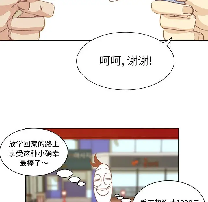 学长好讨厌，第4章，第 15 页