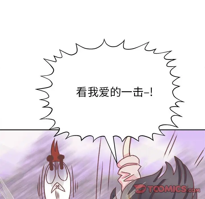 学长好讨厌，第5章，第 34 页