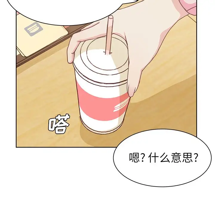 学长好讨厌，第5章，第 49 页