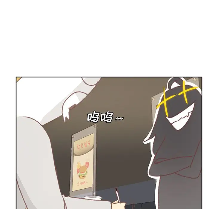 学长好讨厌，第5章，第 69 页