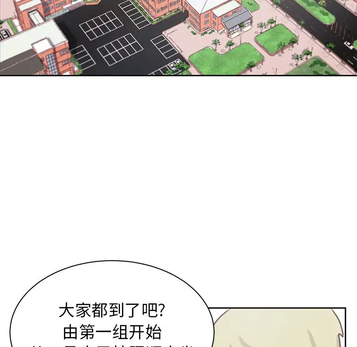 学长好讨厌，第5章，第 84 页