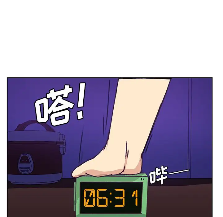学长好讨厌，第5章，第 21 页
