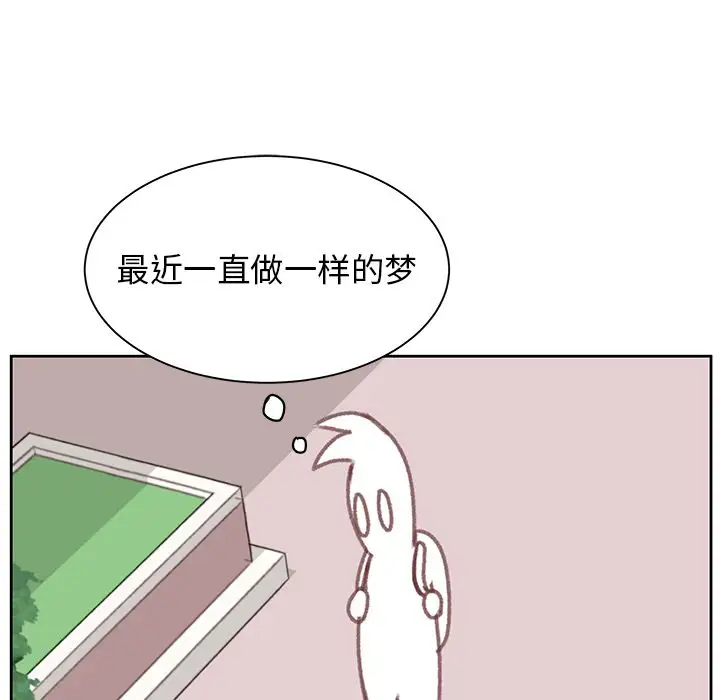 学长好讨厌，第5章，第 28 页