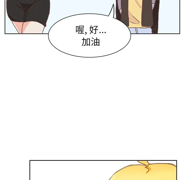 学长好讨厌，第6章，第 44 页