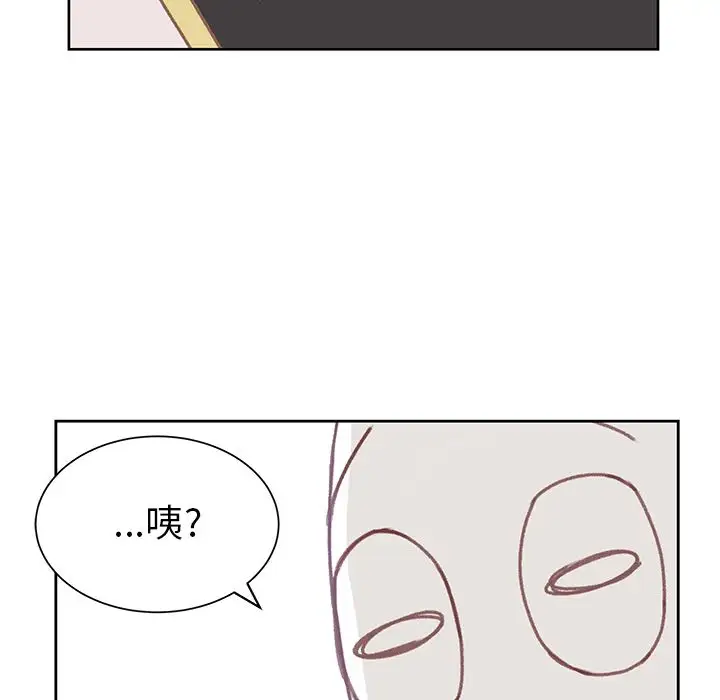 学长好讨厌，第6章，第 8 页